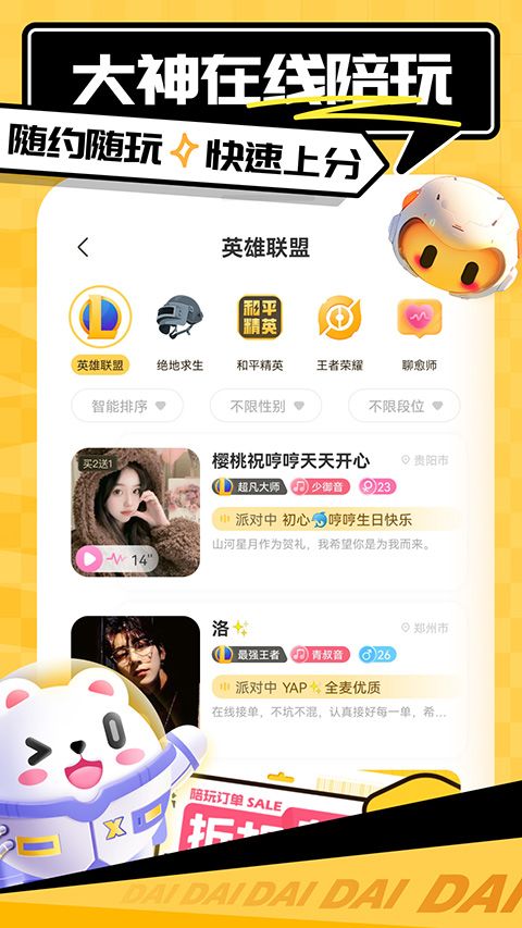 求带iOS版手机赚钱软件截图3