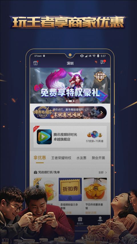 王者人生app手机赚钱软件截图4