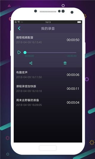 修音变声器App手机赚钱软件截图2
