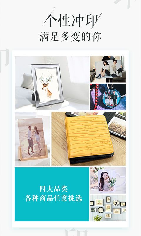 相片书app手机赚钱软件截图2