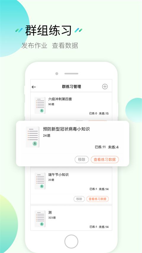 刷题神器苹果版手机赚钱软件截图1
