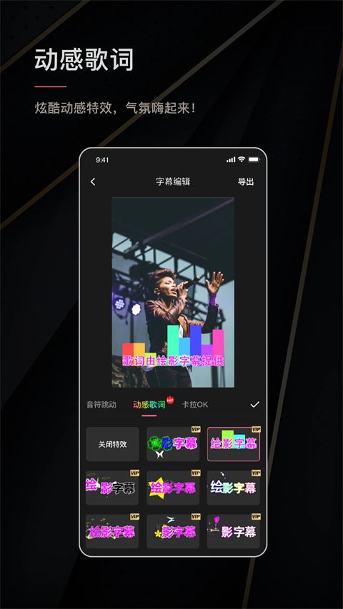 绘影字幕手机版手机赚钱软件截图3