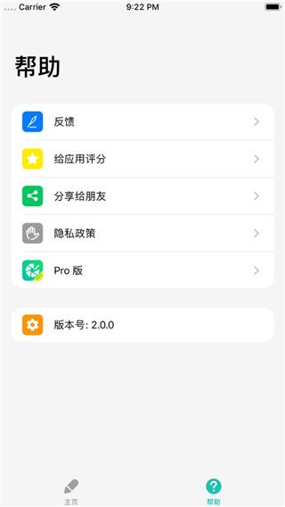 不折叠输入法苹果版手机赚钱软件截图4