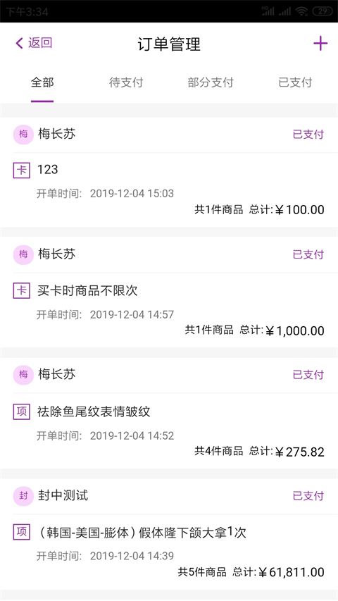 悦容美云App手机赚钱软件截图4