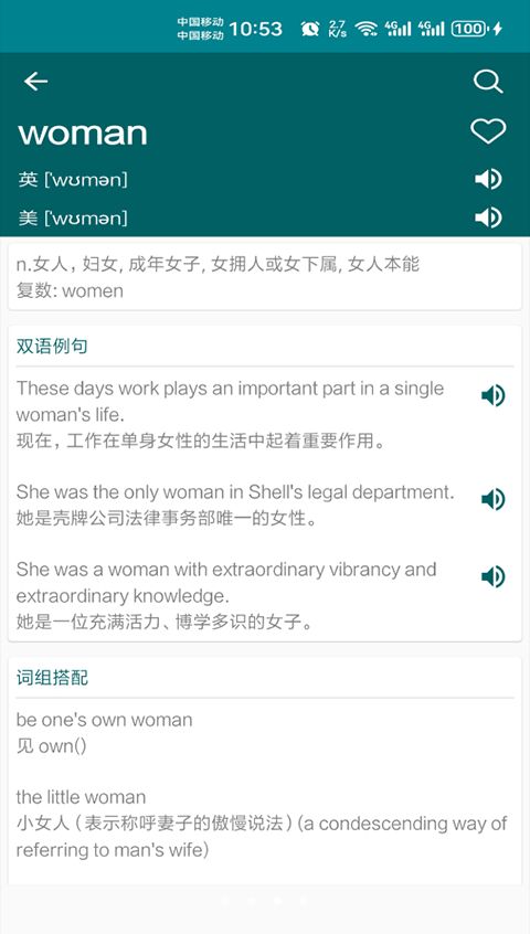 英语翻译官手机赚钱软件截图2