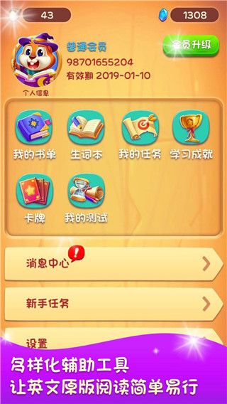 美式分级阅读app官方版手机赚钱软件截图4