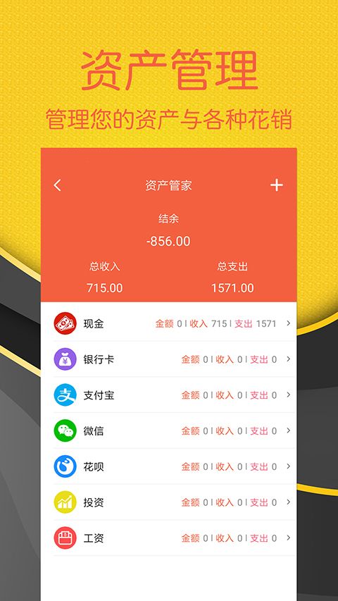 轻松记账app手机赚钱软件截图2