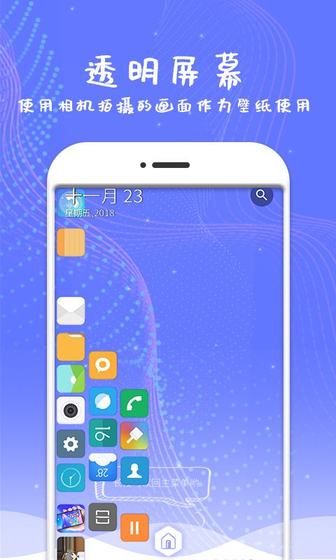 滚动屏幕app手机赚钱软件截图2