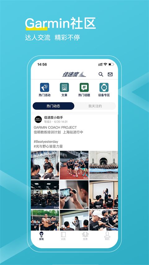 佳速度app手机赚钱软件截图3