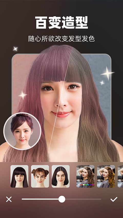 奇妙P图app手机赚钱软件截图2