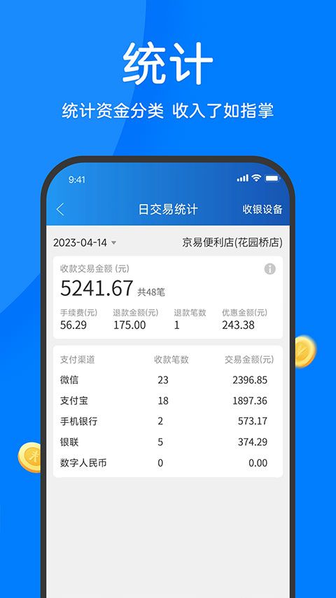 农信易扫官方版手机赚钱软件截图1