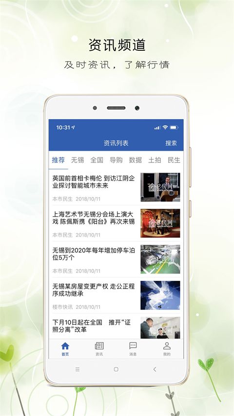 e房网app手机赚钱软件截图1