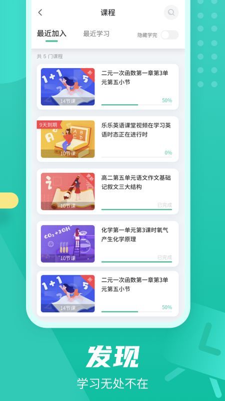 伯索云学堂App手机赚钱软件截图5