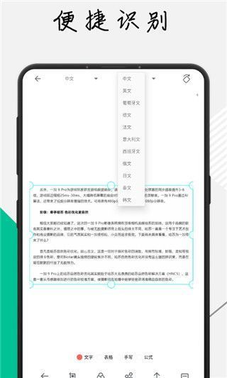 极度扫描app手机赚钱软件截图4