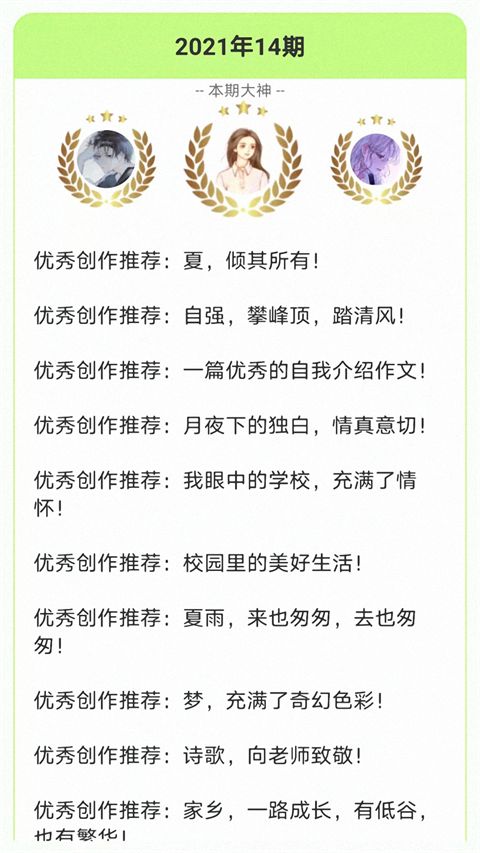 作文帮app手机赚钱软件截图1