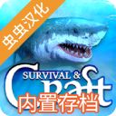 木筏求生中文汉化版手机赚钱软件
