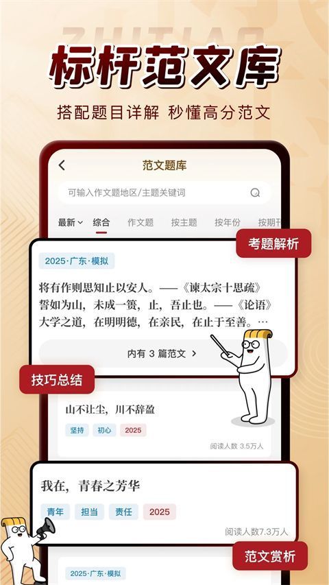 纸条app手机赚钱软件截图4