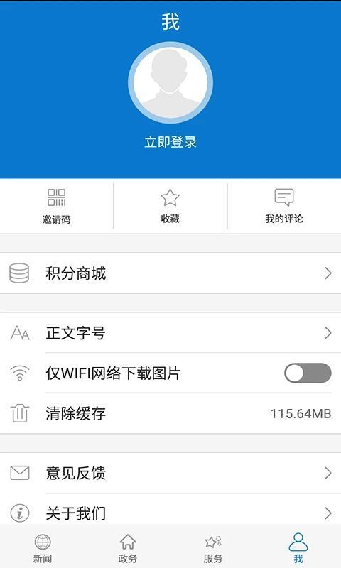 云上黄石app手机赚钱软件截图1