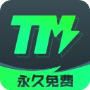 TM加速器手机赚钱软件