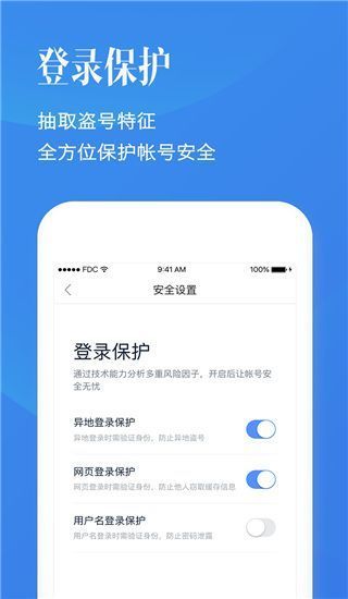 百度帐号管家App最新版手机赚钱软件截图2