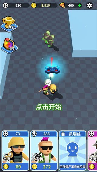 全民来战手游手机赚钱软件截图4