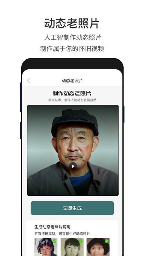 照片修复app手机赚钱软件截图2