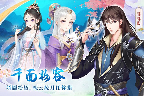 轻舞罗裳九游版手机赚钱软件截图4