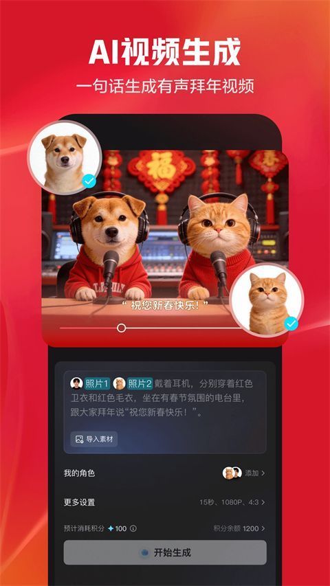剪映App官方版手机赚钱软件截图1