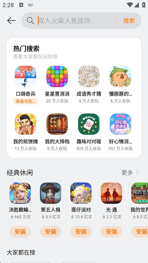 oppo小游戏app手机赚钱软件截图3