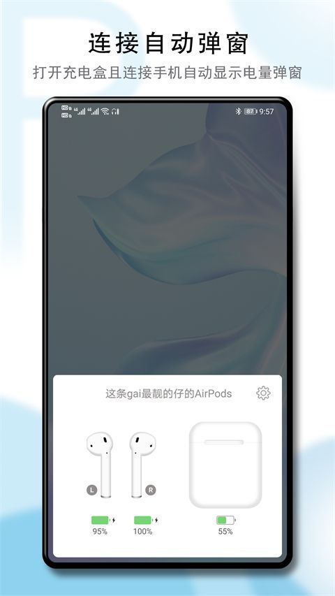 PodsTool免费版手机赚钱软件截图1