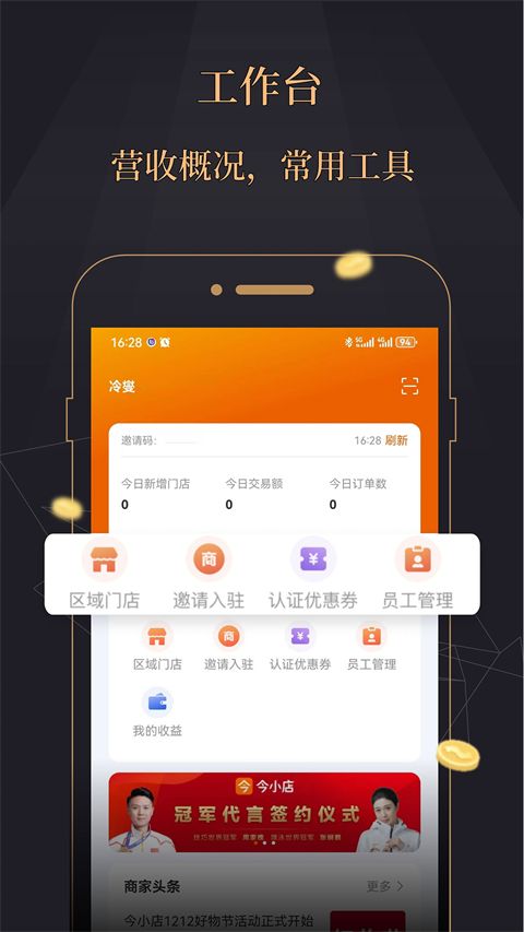 今融道app手机赚钱软件截图1