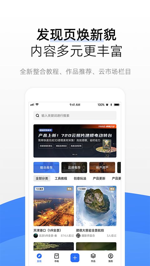 720云app手机赚钱软件截图1