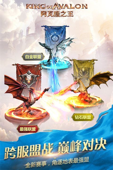 阿瓦隆之王oppo版手机赚钱软件截图3