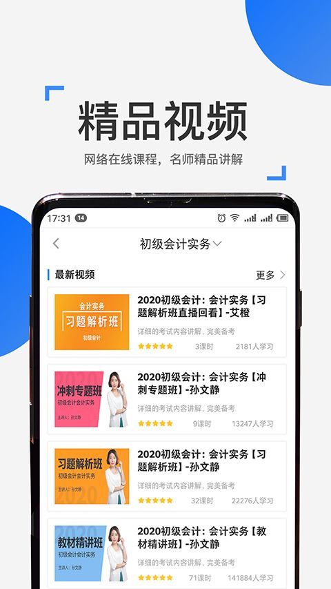 来学宝典app手机赚钱软件截图2