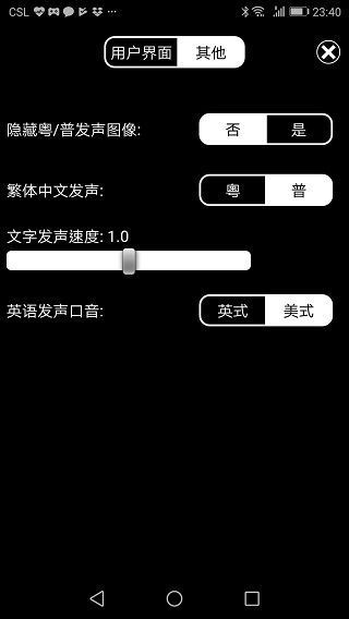 特快翻译app手机赚钱软件截图4