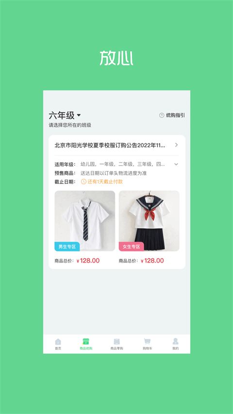 阳光智园app手机赚钱软件截图3