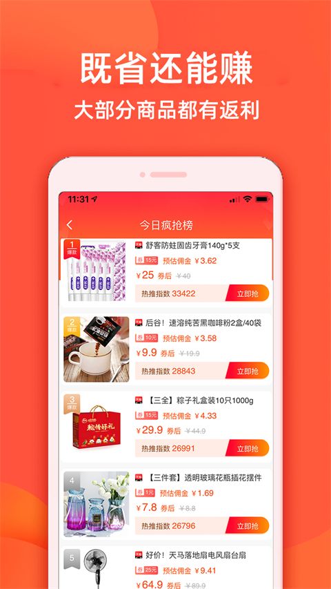 实惠鸭app手机赚钱软件截图1