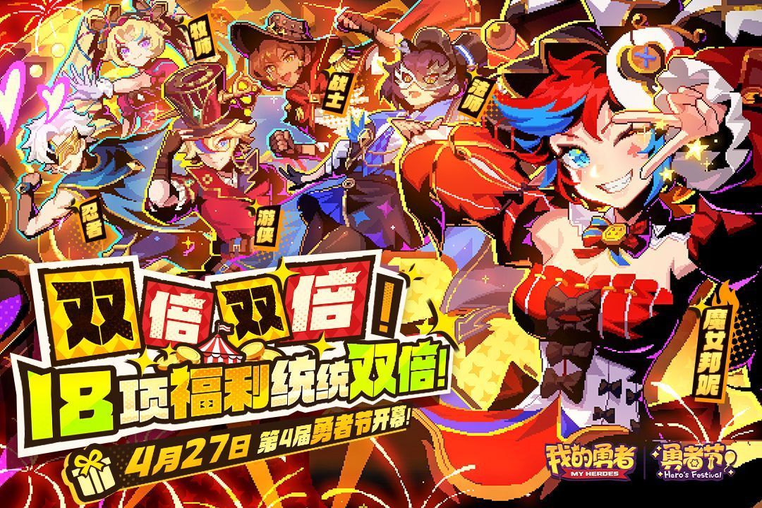 我的勇者国际服手机赚钱软件截图1
