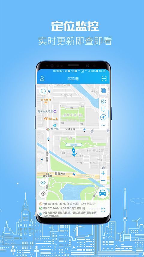 伴车星app手机赚钱软件截图3