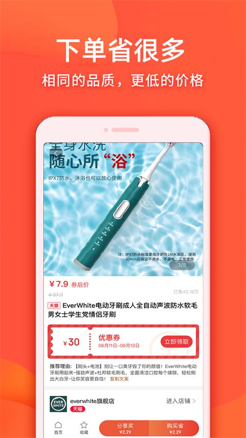 实惠鸭app手机赚钱软件截图3