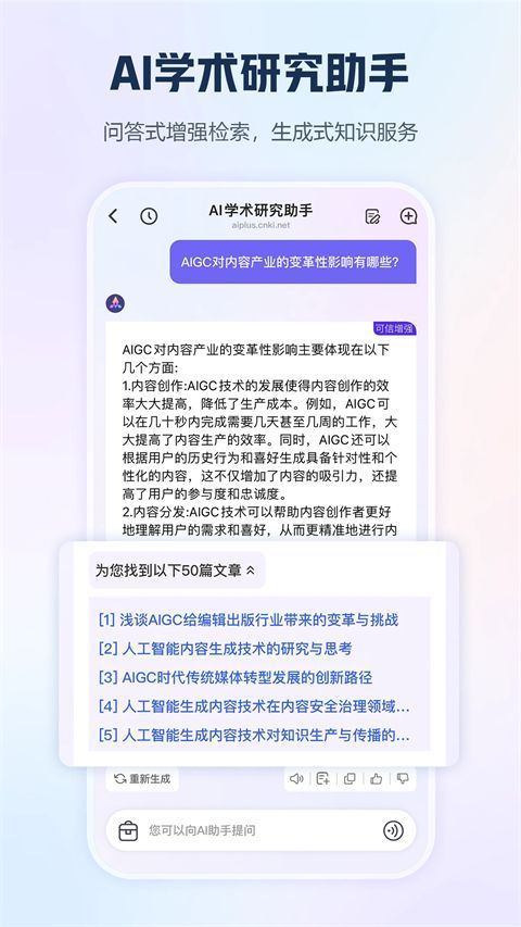 手机知网大众版手机赚钱软件截图5