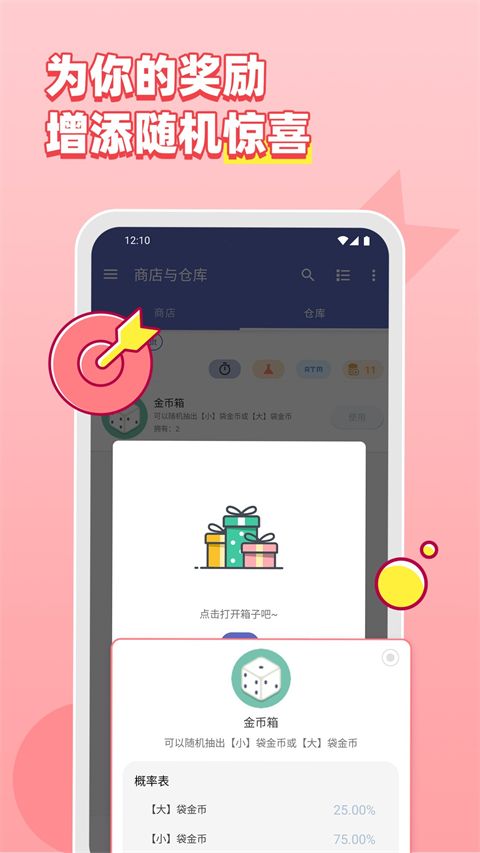 人升app手机赚钱软件截图1