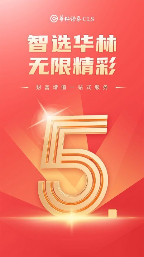 华林财富苹果版手机赚钱软件截图4
