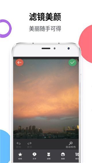 柠檬相机P图水印app手机赚钱软件截图3