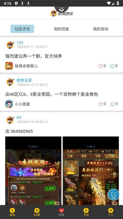 群黑游戏app手机赚钱软件截图1