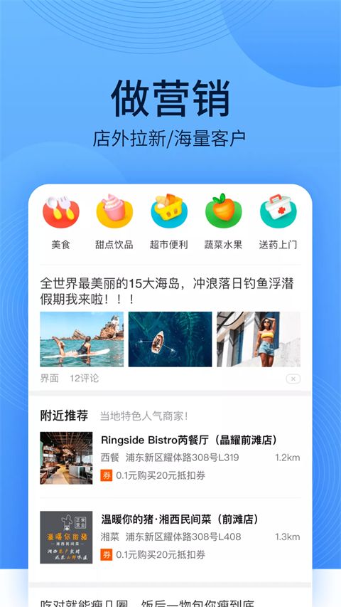 WiFi万能钥匙主人版app手机赚钱软件截图3
