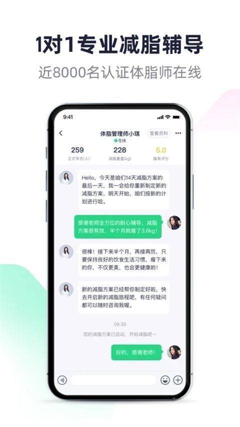 瘦吧app手机赚钱软件截图4