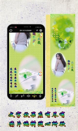 图片编辑加字app手机赚钱软件截图2
