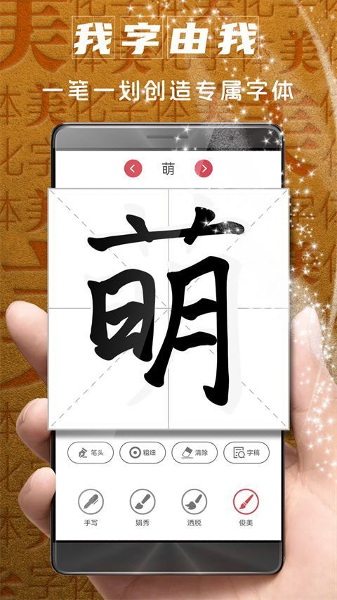 字体美化大师app手机赚钱软件截图2