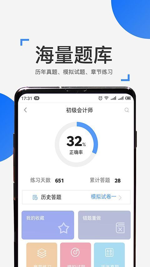 来学宝典app手机赚钱软件截图3
